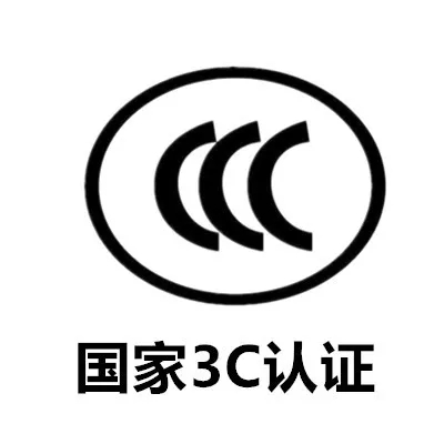 衡陽通用電纜|線纜行業(yè)中，CCC認(rèn)證重要嗎？